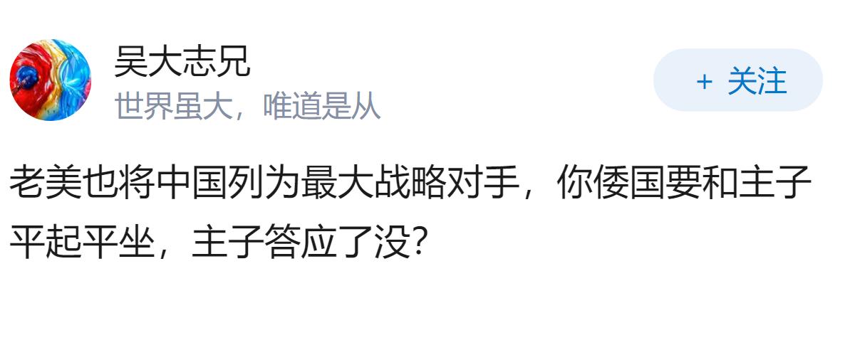 日本《防卫白皮书》将中国列为「最大战略挑战」，中方已向日方严正交涉，日本此举会对