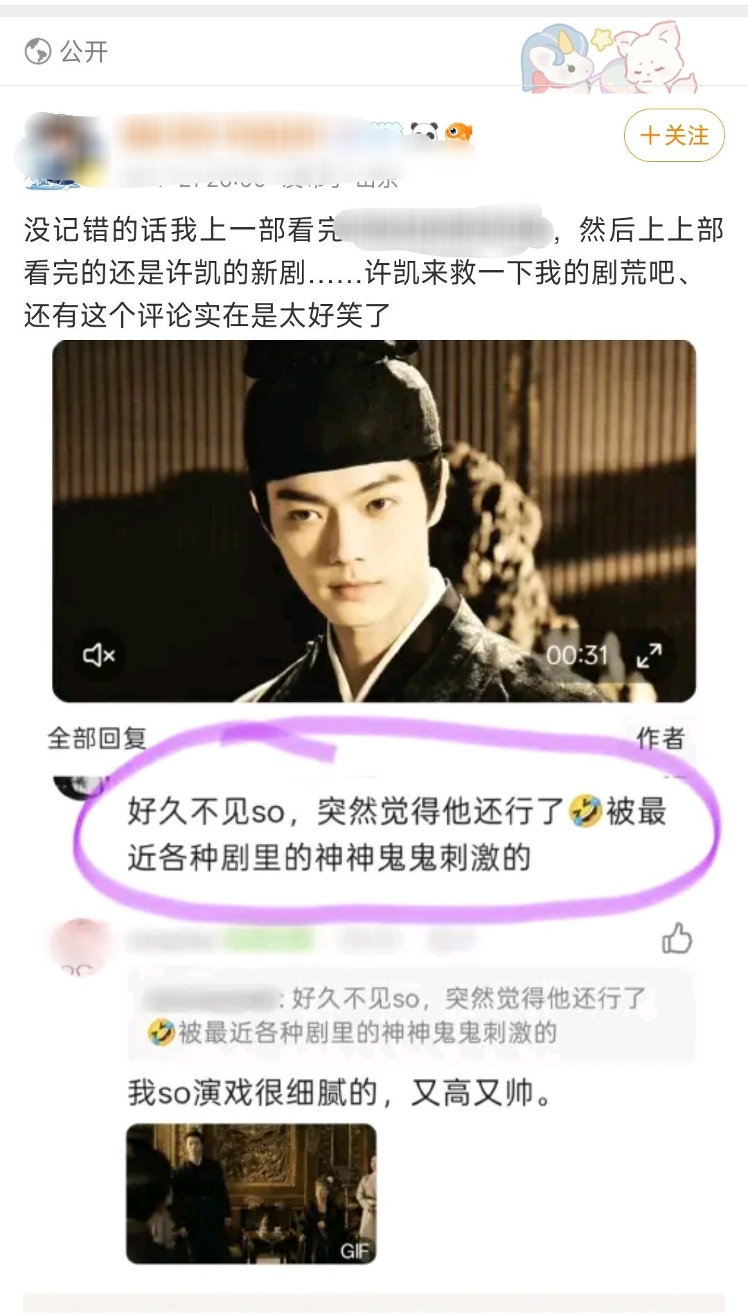 so来拯救这些被神神鬼鬼刺激的人吧 