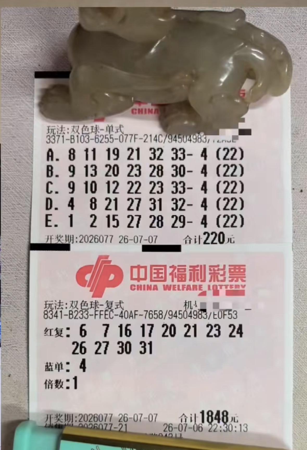 上期蓝球07对了，本期双色球26077期蓝球独选04，你们觉得希望大吗？会连续两