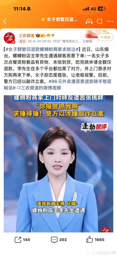 女子频繁仅退款螺蛳粉商家求放过求锤得锤，但最后应该没啥事，毕竟一只小馋猫罢了。 