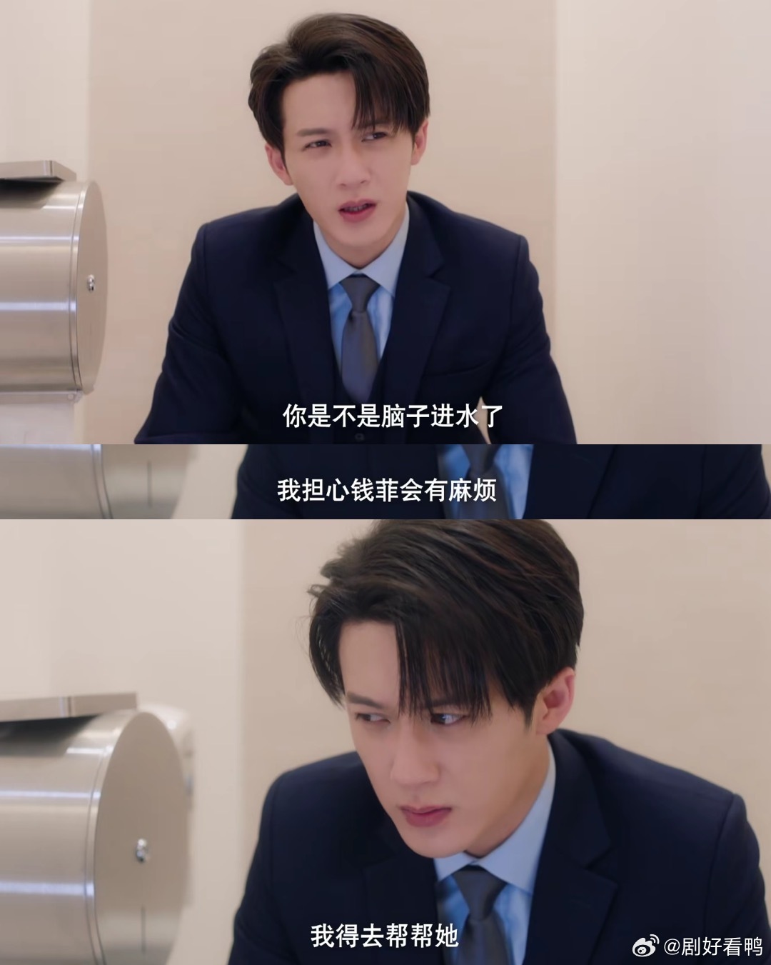 檀健次檀健次新剧上厕所没带纸爱情有烟火 李亦非在厕所头头是道讲战术，结果被现实狠