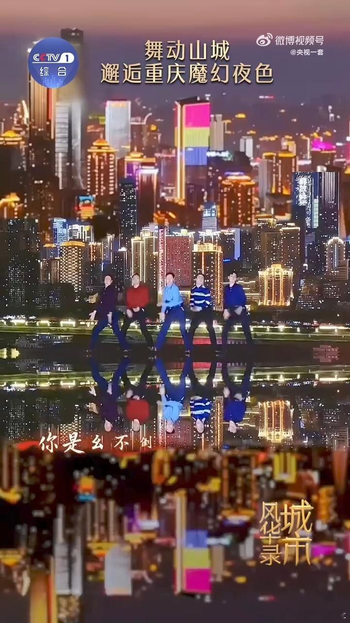 重庆满城夜景是天然舞台 看遍很多城市夜景，只有重庆能称得上完整舞台，立体错落的地