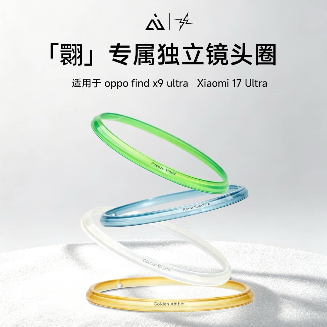 万事俱备，are you ok？小米17ultra AIUV适用小米17ultr