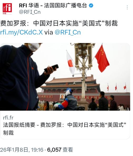 费加罗报用了一个很特殊的标题：《中国对日本实施“美国式”制裁》。
 
实际上，中