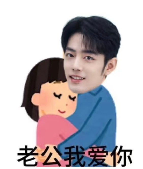 我自愿和肖战结为夫妻，不论贫穷还是富裕，不论肖战愿意还是不愿意肖战来培养死士了