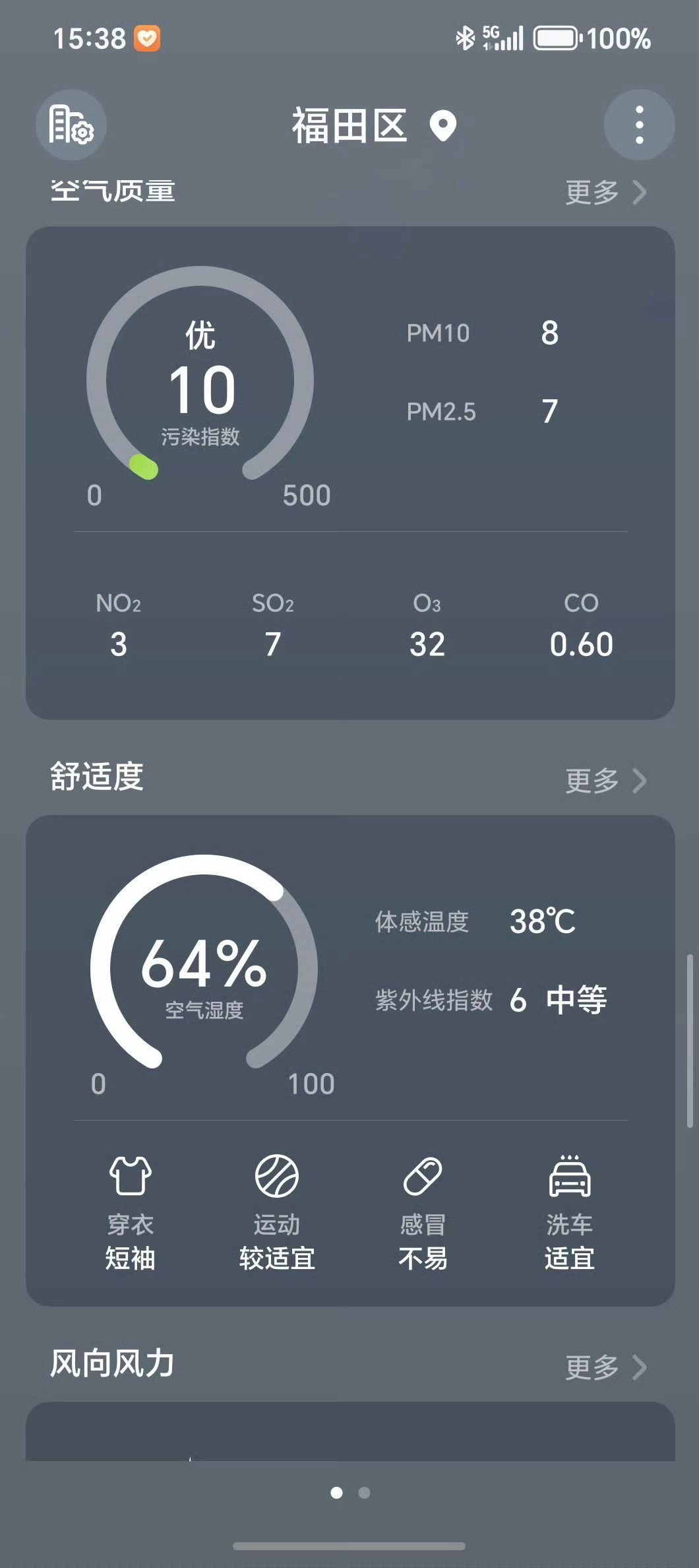 苹果和安卓天气预报谁更准必然是安卓啊，不仅更准而且更细。核心还是数据接入口不一样