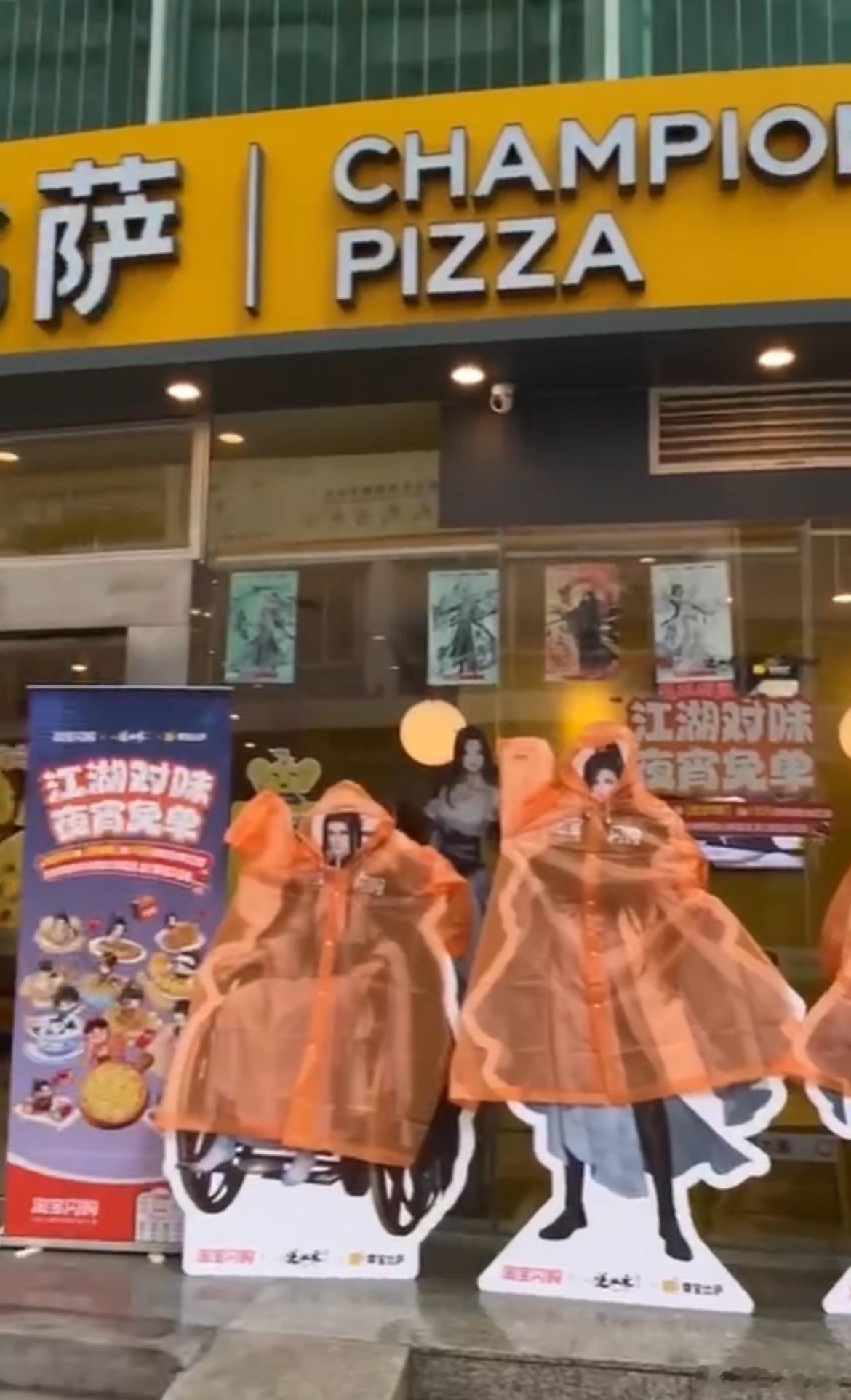深圳街头偶遇穿雨衣的立牌淘宝闪购夜宵免单 深圳人有趣的真实现状，调侃给立牌穿雨衣