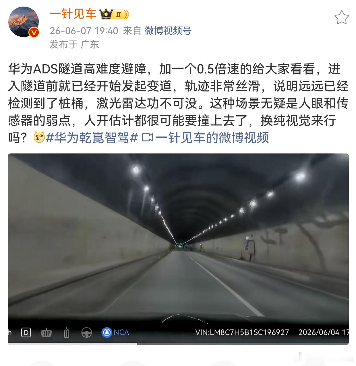 所以纯视觉、兜底营销吹的再神，我也只信华为ADS。接近人眼只是基础，超越人眼才是