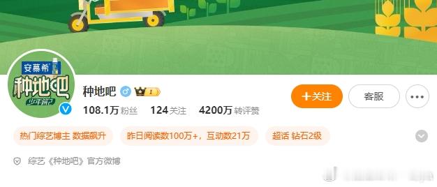 #十个勤天 两年没有分开过#作为爱奇艺近两年最大的综艺黑马，《种地吧》第二季刚刚