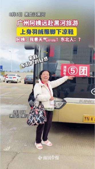 "有钱就是任性！"广州一81岁奶奶，为了躲避广州的桑拿天，跨越3000公里远赴黑