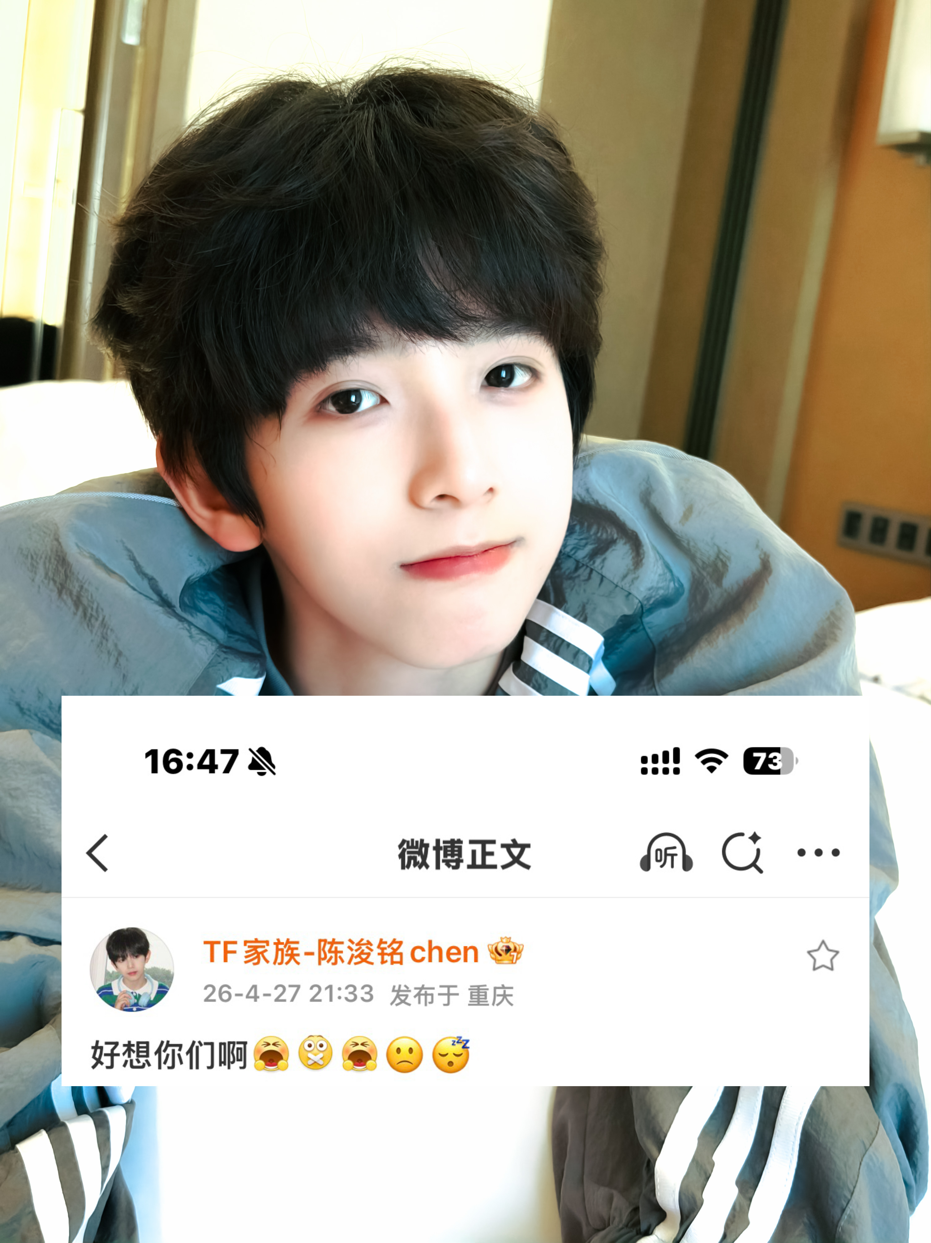 陈浚铭在线聊天啊啊啊啊这个超级宠的男孩好萌 他他他会拿重庆话说姐姐很漂亮！