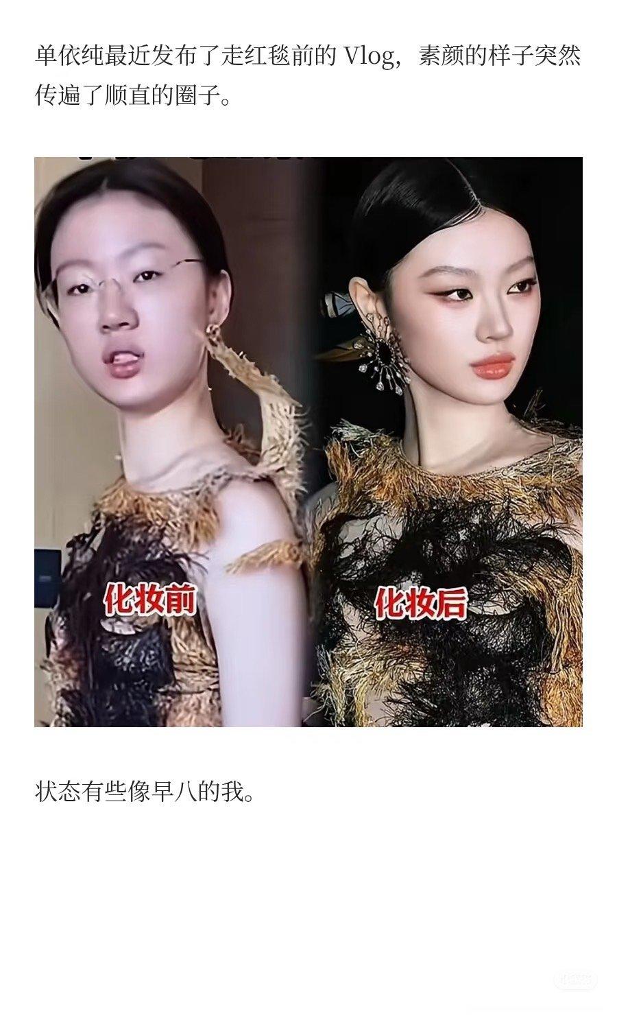 单依纯素颜照大火，大大方方发出来，不在意别人怎么看 ​​​