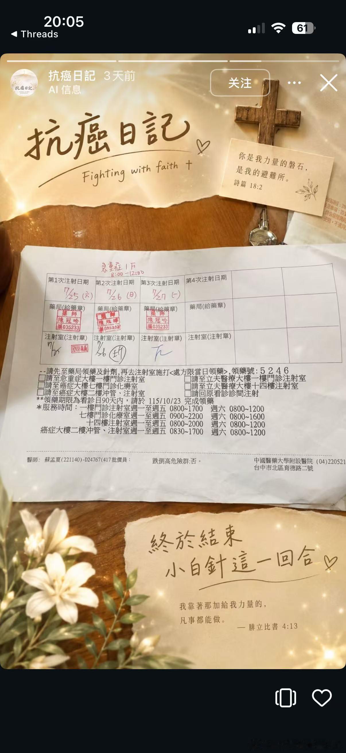 姐妹都要死了，还在恨男同，笑不行了 