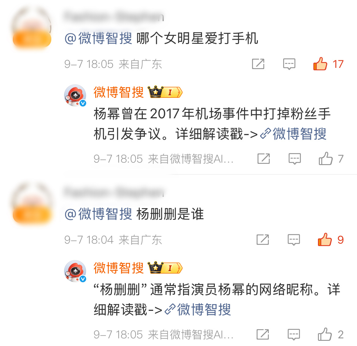 哈哈哈哈哈，俺不中了……最新评论杨幂粉丝怎么还问急眼了[允悲] ​​​