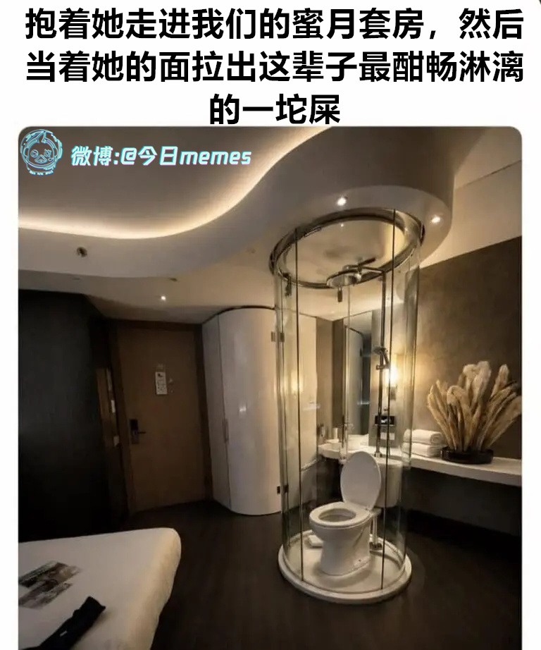 看好了（9gag）今日meme[超话] 今日memes ​​​