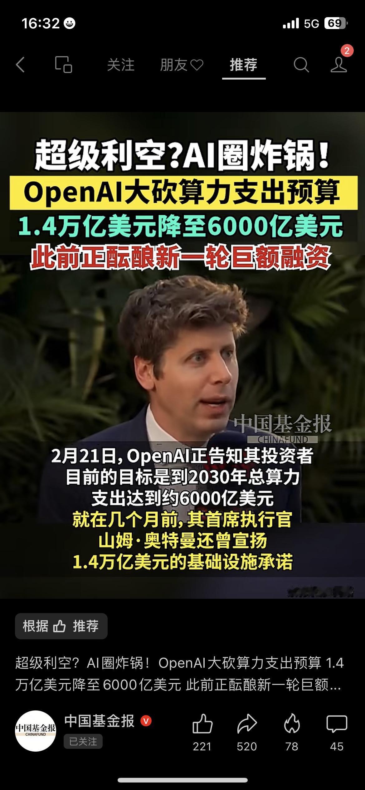 AI圈大震荡！OpenAI砍半算力预算，行业真要变天
前一阵还喊着重金砸算力，如