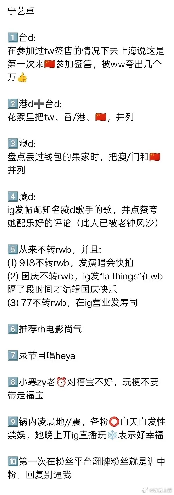 宁艺卓做过这么多事，她还想回内娱发展吗 