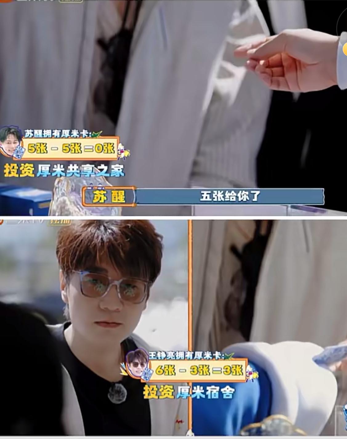 一个细节看出陈楚生理财观念，必会财富稳定。
《快乐老友记》最新一期里哥几个手握厚