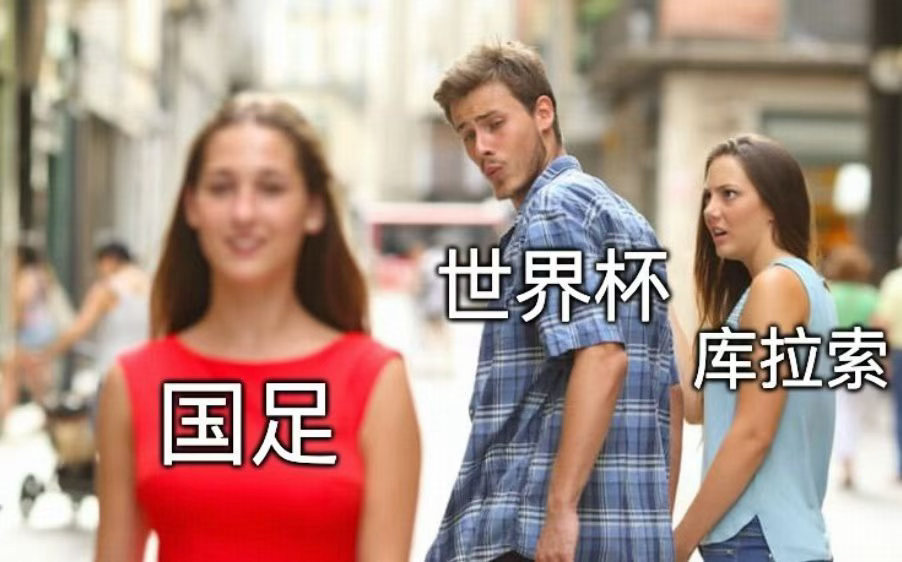 国足赢了世界杯球队 国足2比0库拉索 