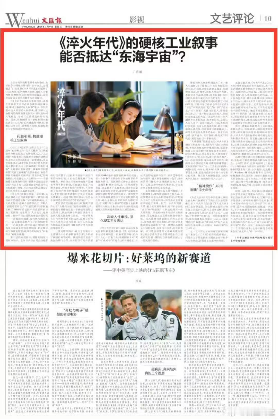 张新成想用角色鼓励更多年轻人张新成的淬火年代完美收官，他的演技真的可以的，收视率