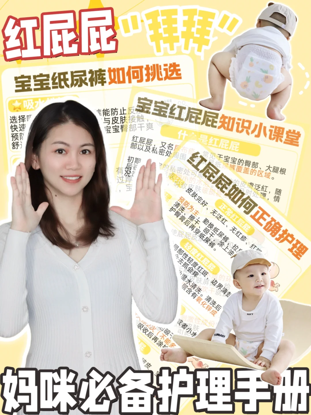 如何拯救宝宝红PP/三胎妈妈一篇讲透