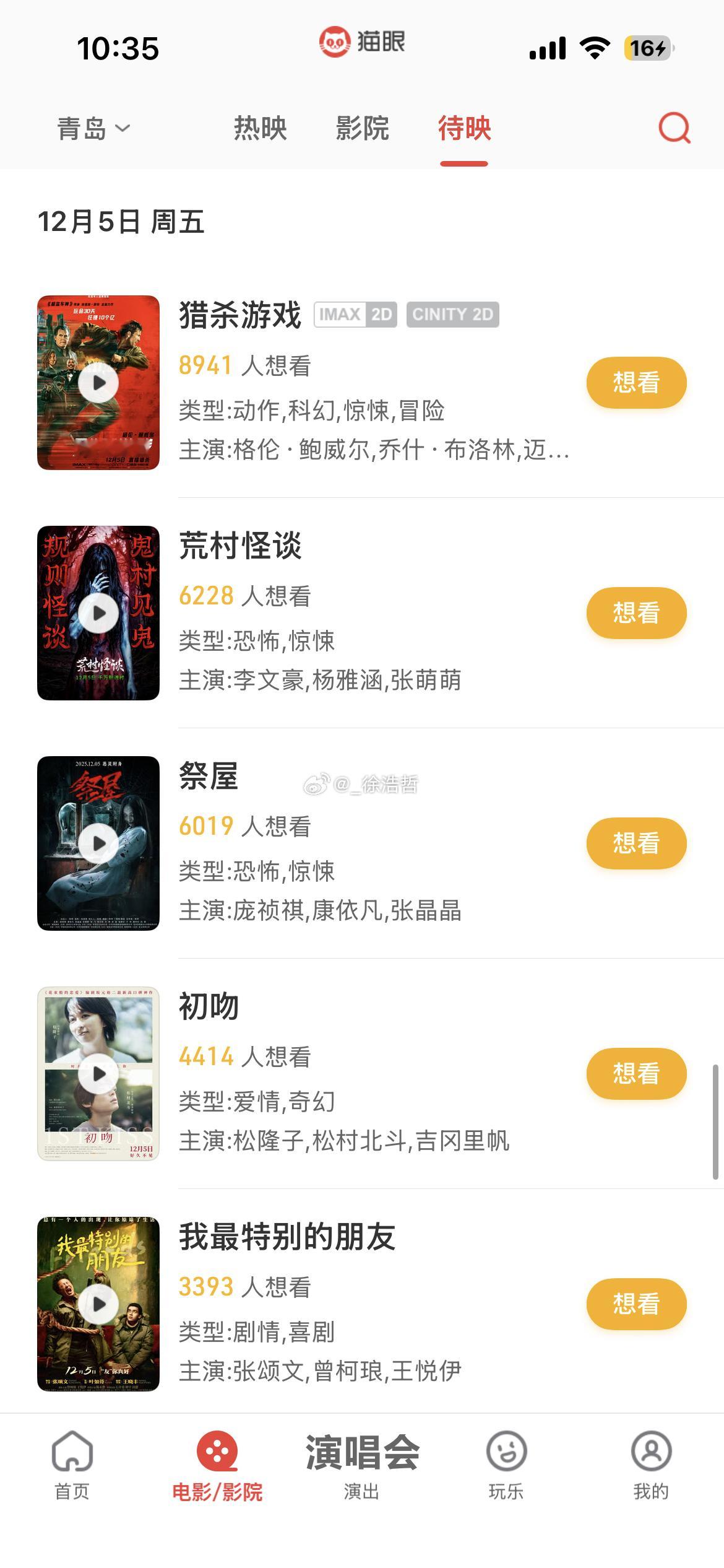 咋都挤这两天呢