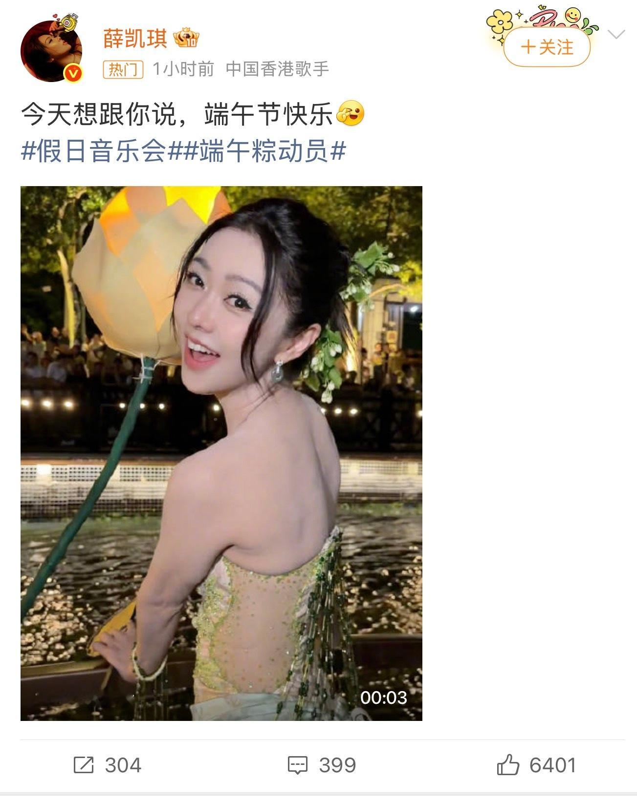 粉丝提醒我，今天不能说“端午节快乐”，得说“端午节安康”，我搜索了一圈，发现说啥