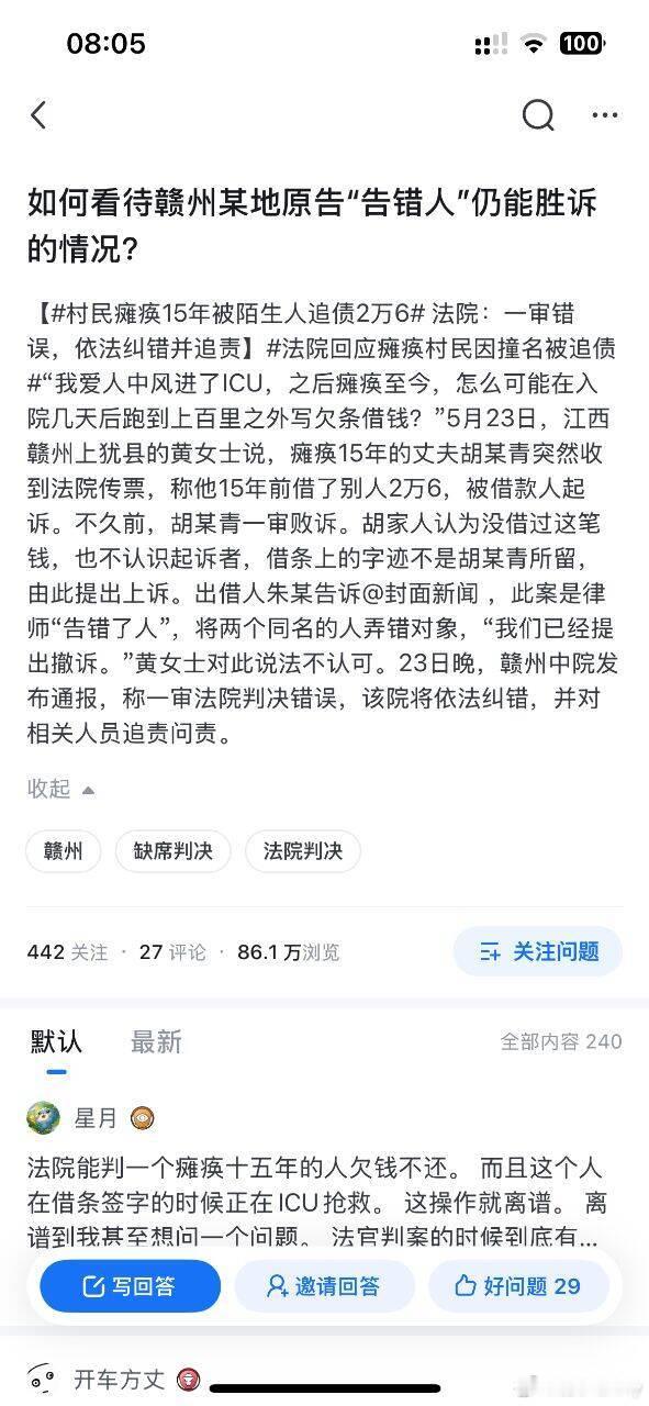 男子追债胜诉后发现告错了人告错了人法院居然能判胜诉，简直如儿戏一般，不可理喻，大