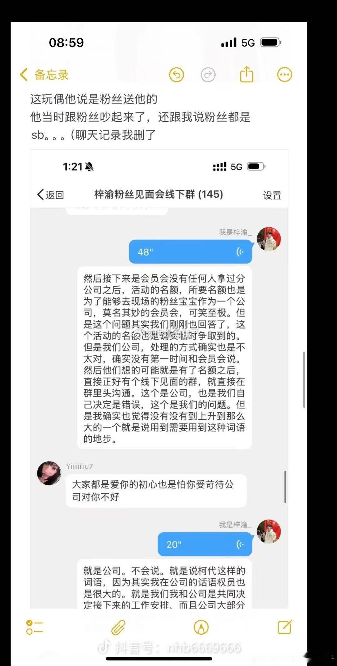 梓渝训粉梓渝和粉丝吵架 [无聊][无聊] ​​​？？？？ ​​​