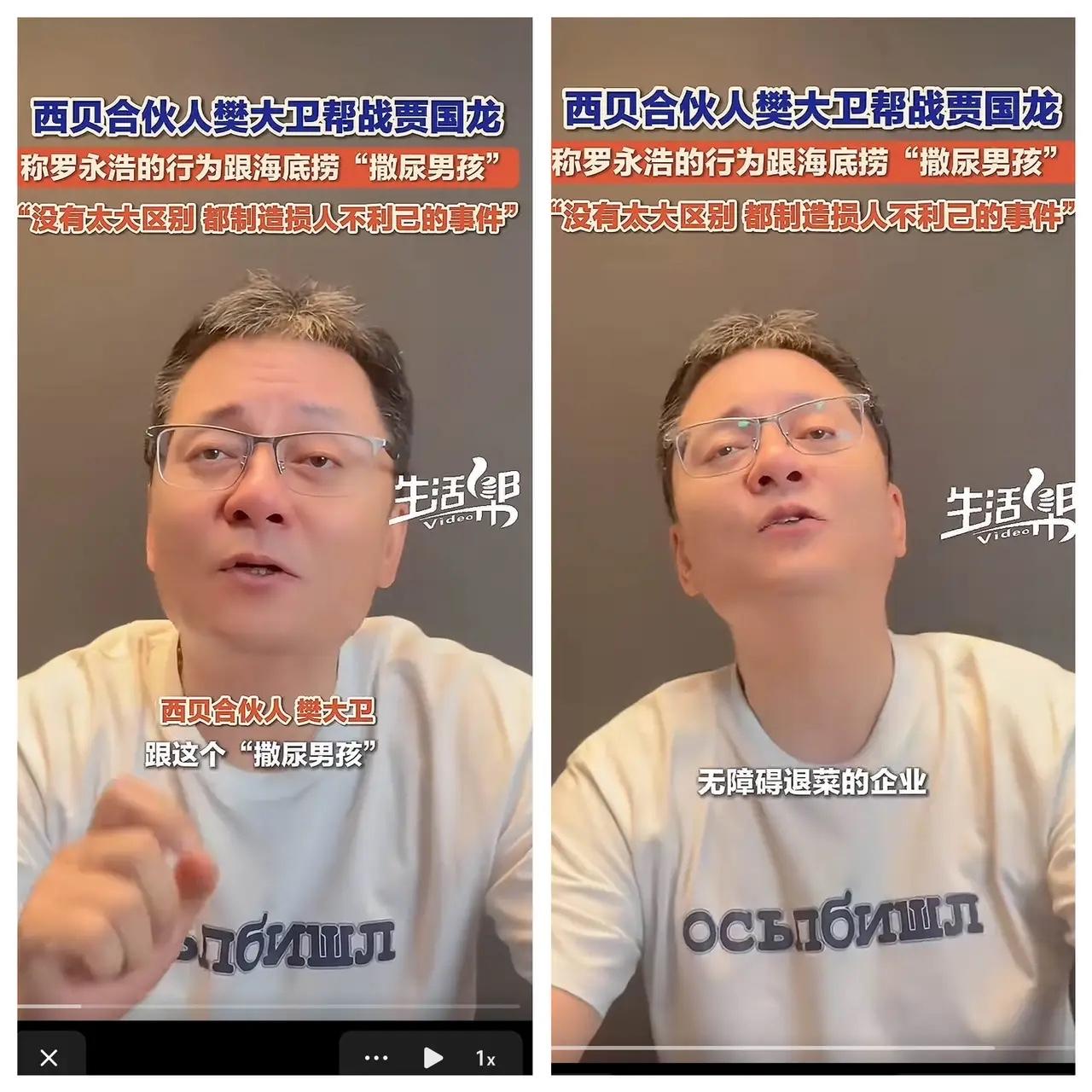 西贝不倒，民愤难平！贾国龙的西贝合伙人樊大卫大骂罗永浩，言语之间全是粗话脏话助攻