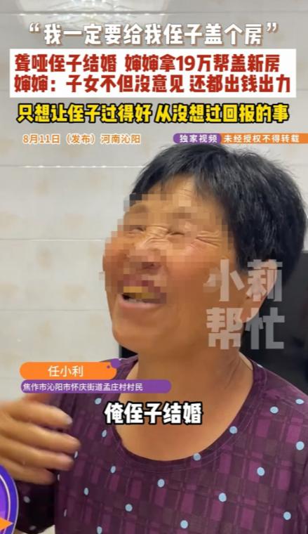 河南沁阳，一名男子天生聋哑。他出生仅 100 天就无人照料，伯母看他可怜，便把男