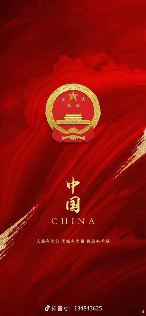 中国已不是131年前的中国131年前，山河破碎，弱国无外交；131年后，国泰民安