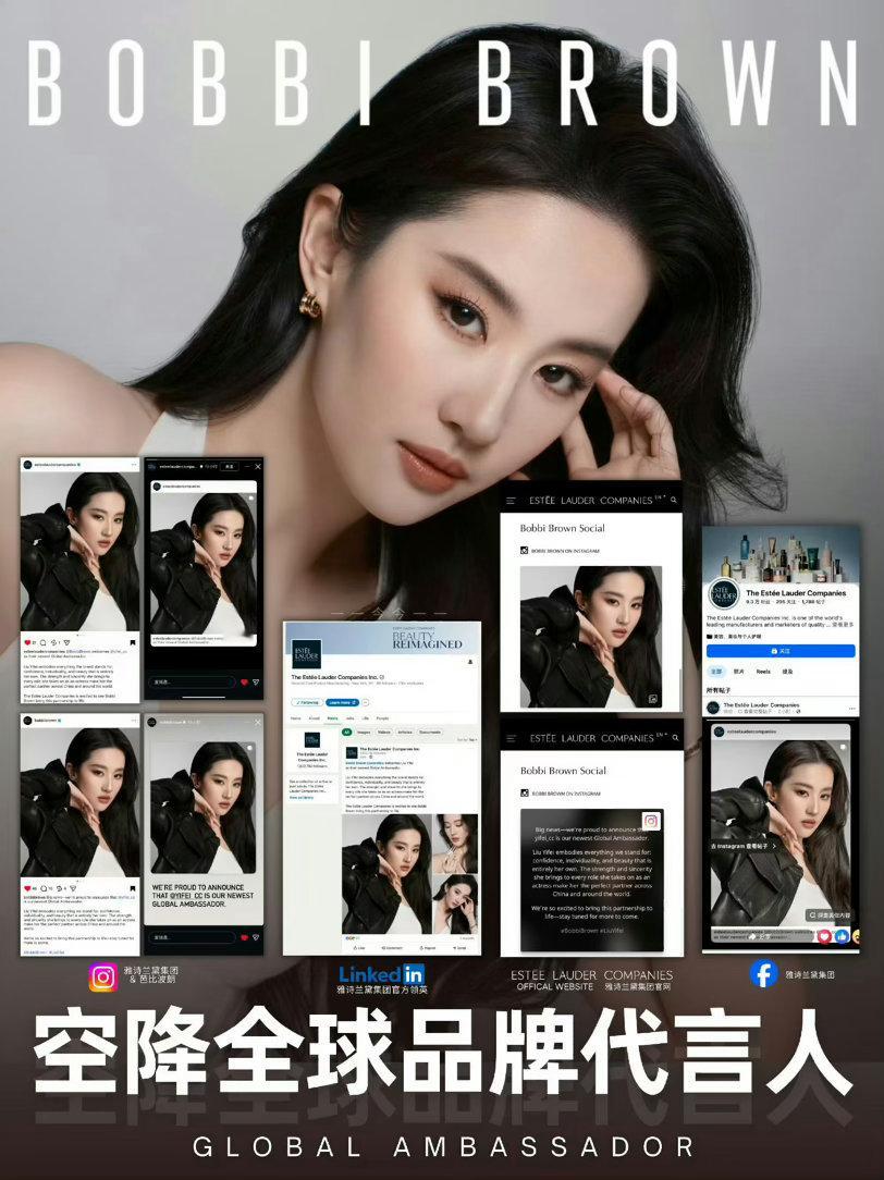 李登科聊刘亦菲7折捡漏刘诗诗代言分手应该体面，是谁在代言到期后疯狂抹黑品牌造谣新