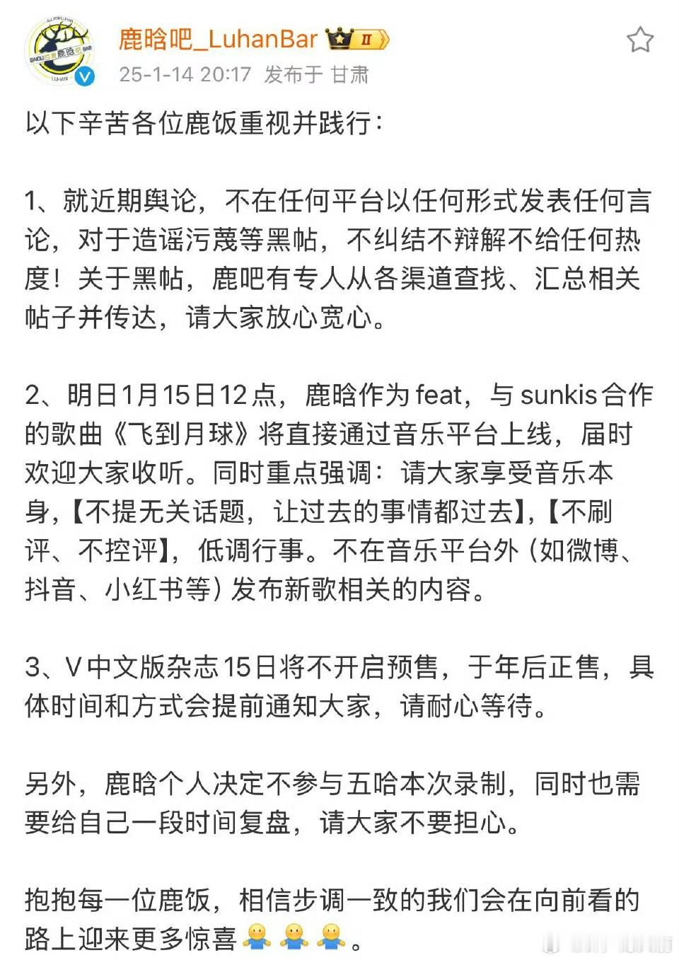 禁言而已，影响这么大吗？不仅正向话题没了，新歌预热停了，杂志预售停了，甚至鹿晗本