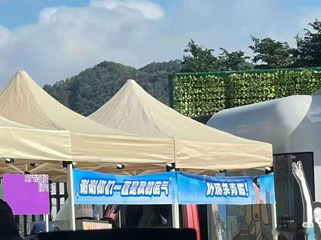 白鹿特此宴请我的鹿茸们白鹿叶璃杀青逆应援真的快 ​​​