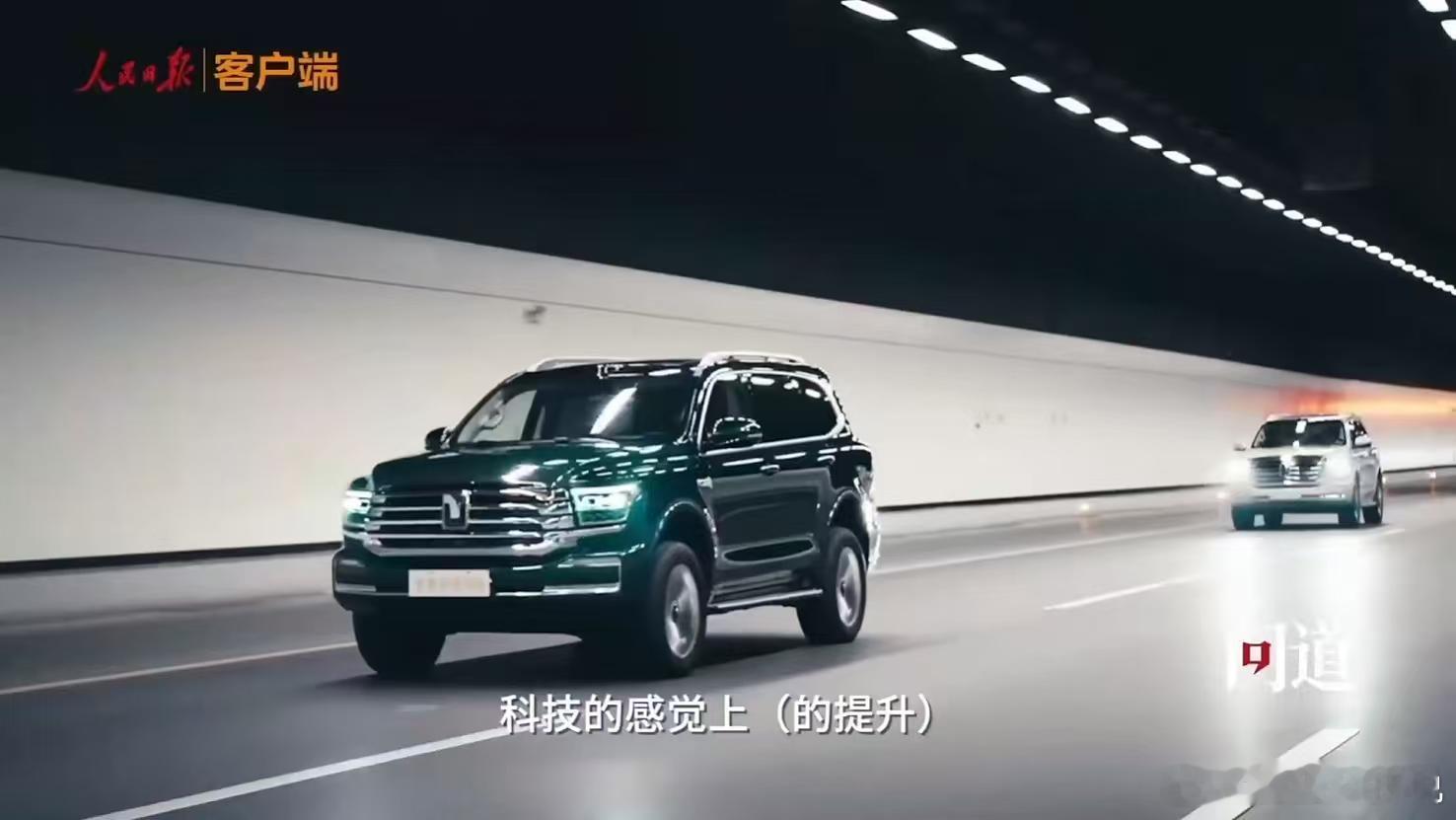 大早上的，就来学习了！来看人民日报客户端《问道》和魏牌魏建军魏总关于咱们的新能源