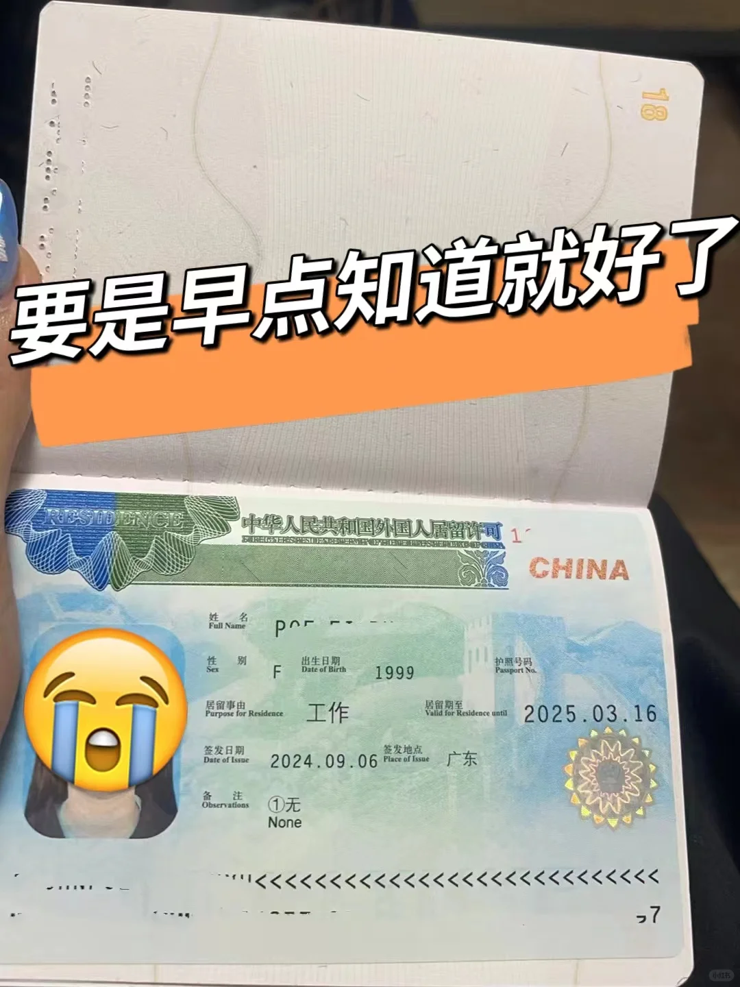 可以在中国长期居留啦！
