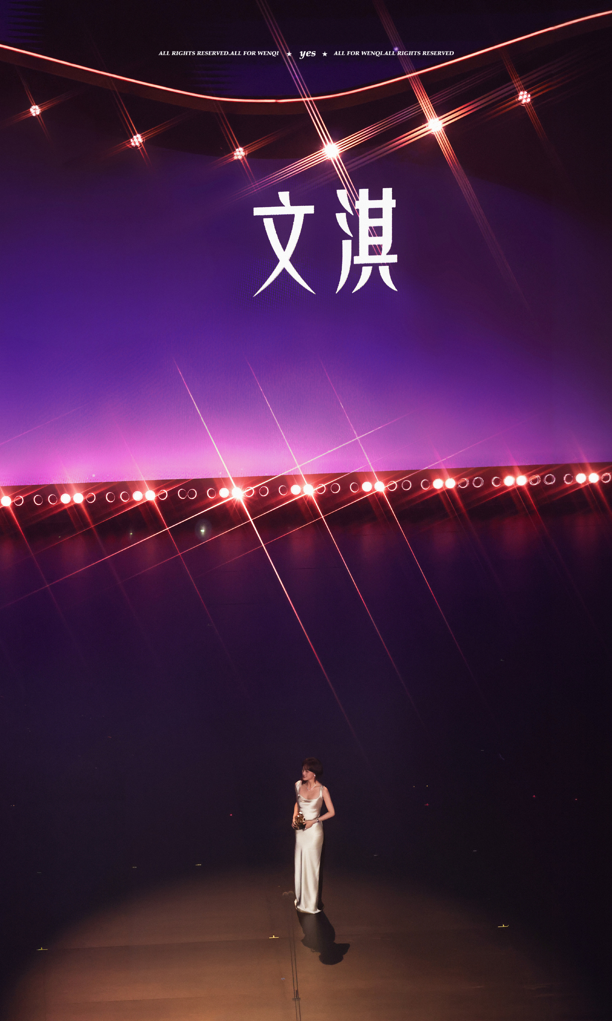 文淇 神图制造姬 