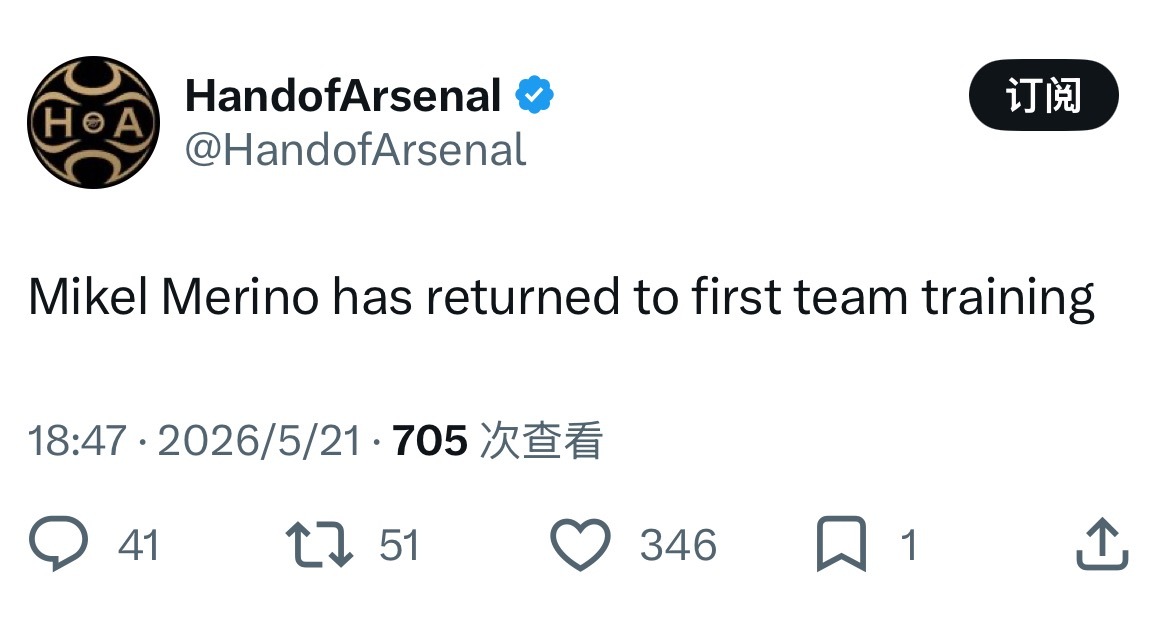 HandofArsenal确认梅里诺已经参加了一线队训练。 
