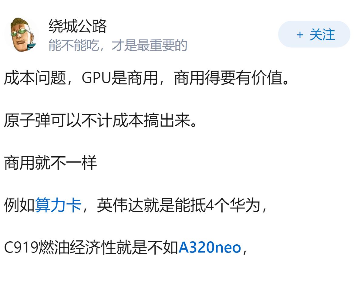 原子弹尚且能突破，难道英伟达的GPU图形处理器就能卡死中国吗？