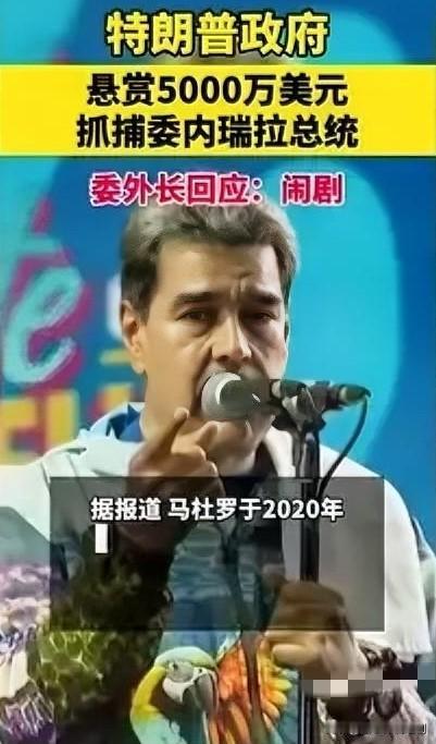 惊爆！特朗普宣称“拿下”委内瑞拉总统

当地时间2026年1月3日，国际局势炸锅