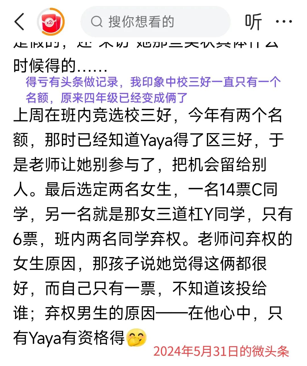 最近头条上的宝爸宝妈们不是发成绩就是发奖状，各地真的不一样[吃瓜群众]我们一年才