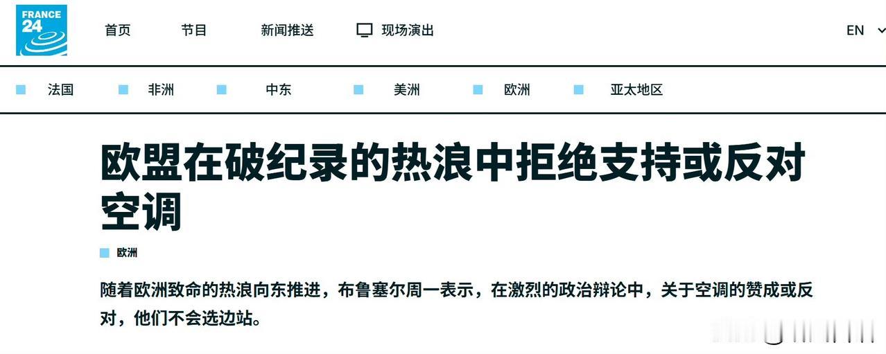 现在才刚刚进入7月的第一天，后面还有整个7月和8月，这两个月欧洲怎么抗？拒绝中国