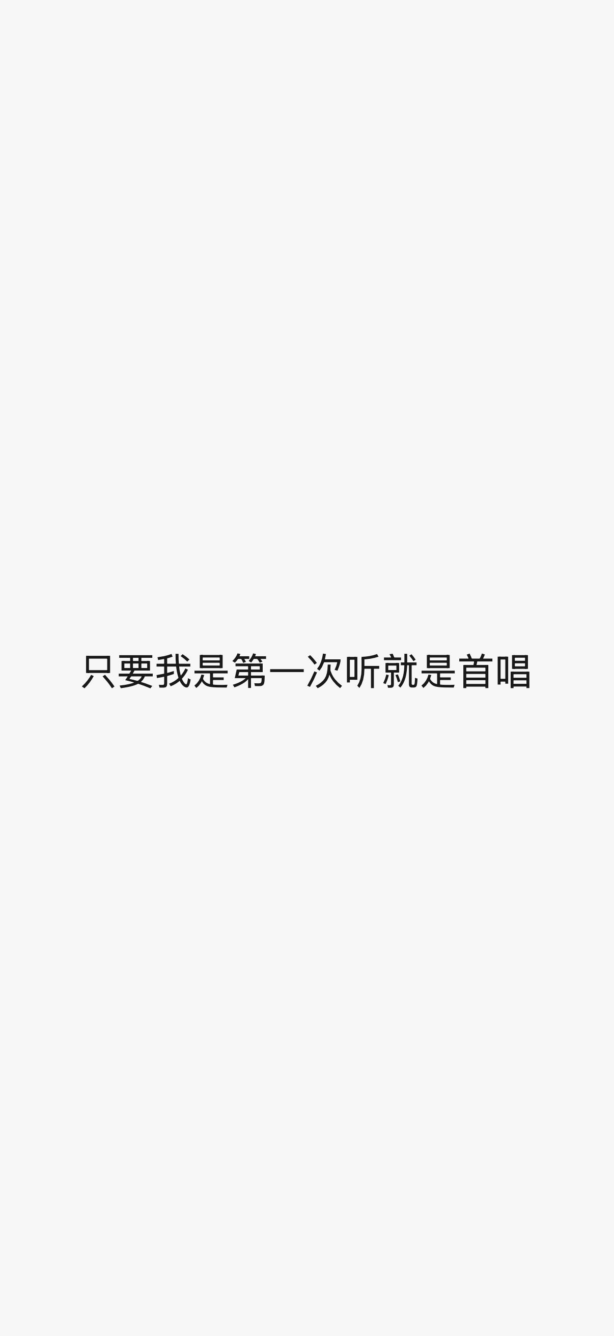 说的对
