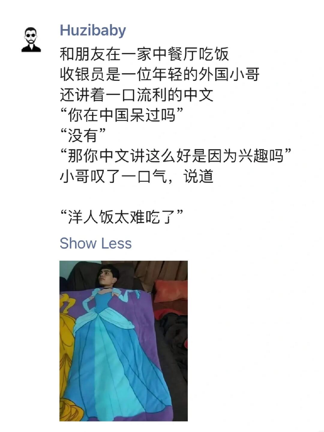 “洋人饭太难吃了”