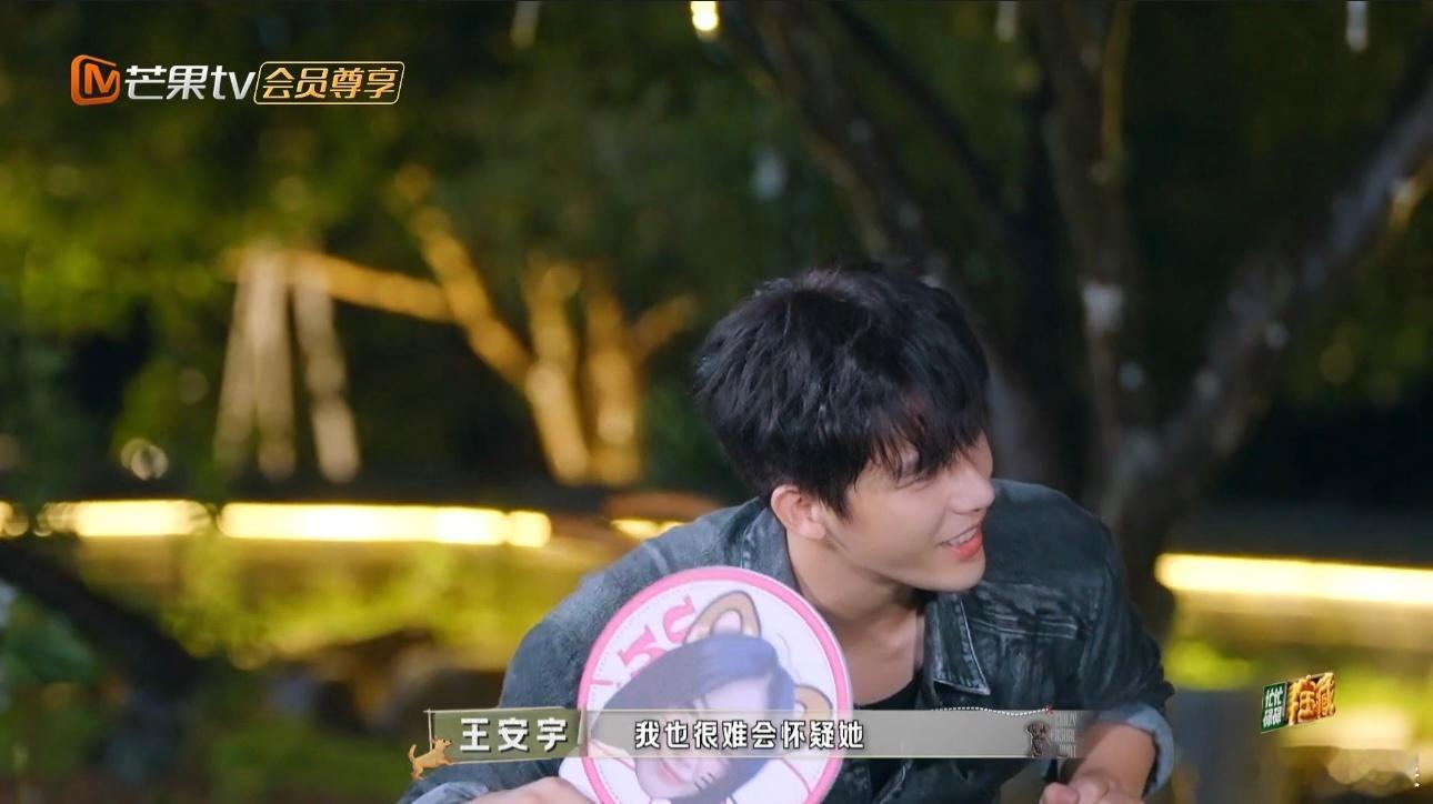 #王安宇预言家把自己刀了# 看王安宇在节目之中的表现可太逗了，尤其是投票前后的反
