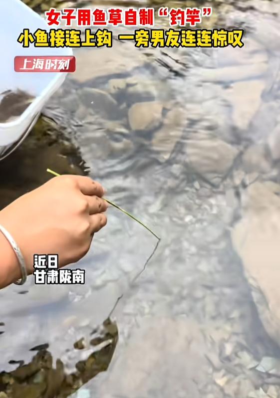 “扎心了！”7月18日报道，甘肃，一女子和男友去河边钓鱼，男子钓半天，一条鱼都没