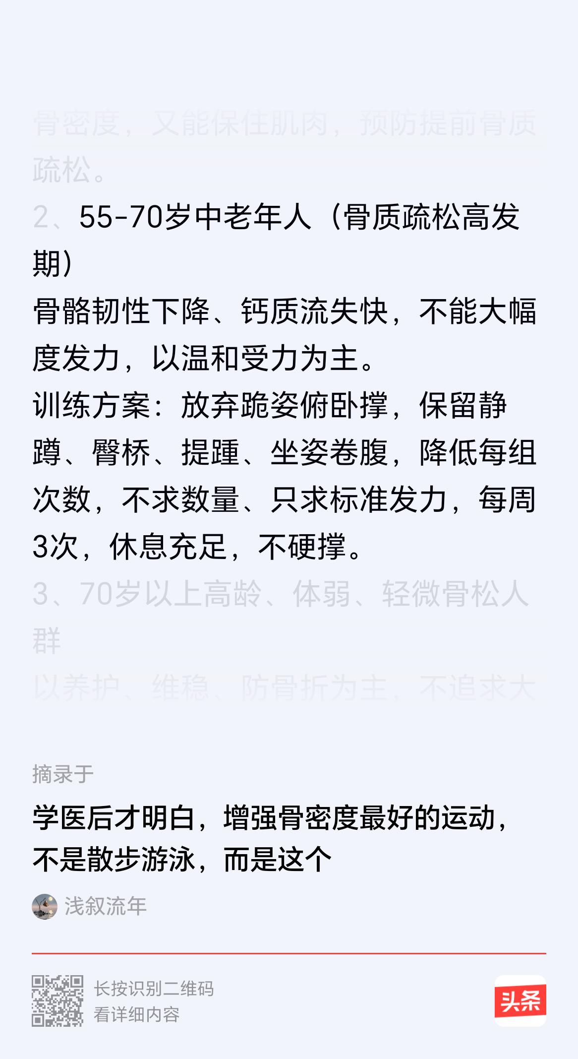 学习