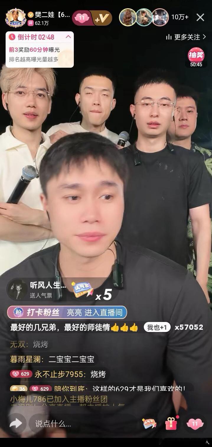 629老二直播封禁，封禁原因：违反平台规定，影响平台正常秩序。因为啥呀？ 