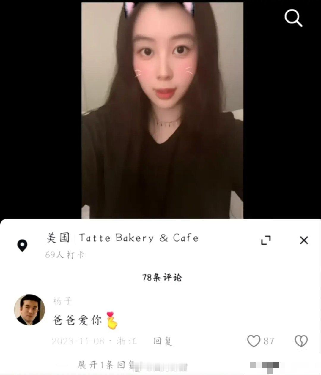 杨子评论了女儿每一条视频杨子评论了与前妻所生女儿的每一条视频。​发现，杨子女儿视